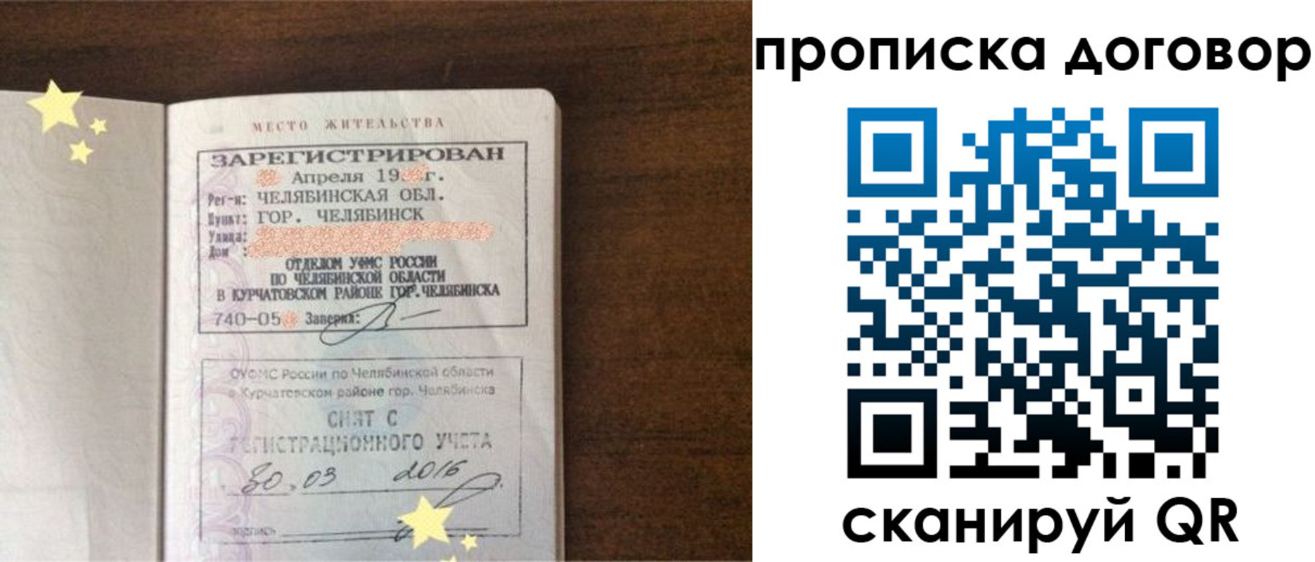 миграционный учет в Енисейске