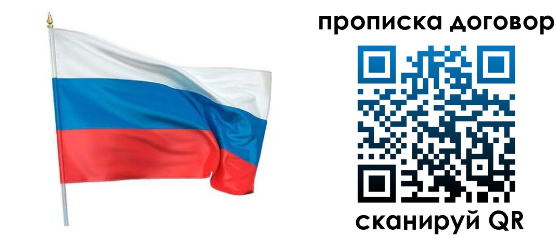 купить прописку в Енисейске